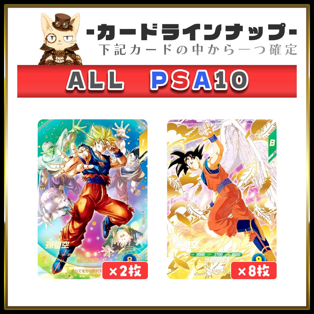 バトルスピリッツ　まとめ売り　全て　初期　レリーフ　psa10　超お得 7/21☆PSA10確定☆】CHAPACITY10周年記念オリパ【DBSDV】 | カード