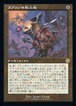 MTG《ゴブリンの放火砲/Goblin Charbelcher(BRR)》日本語 旧枠
