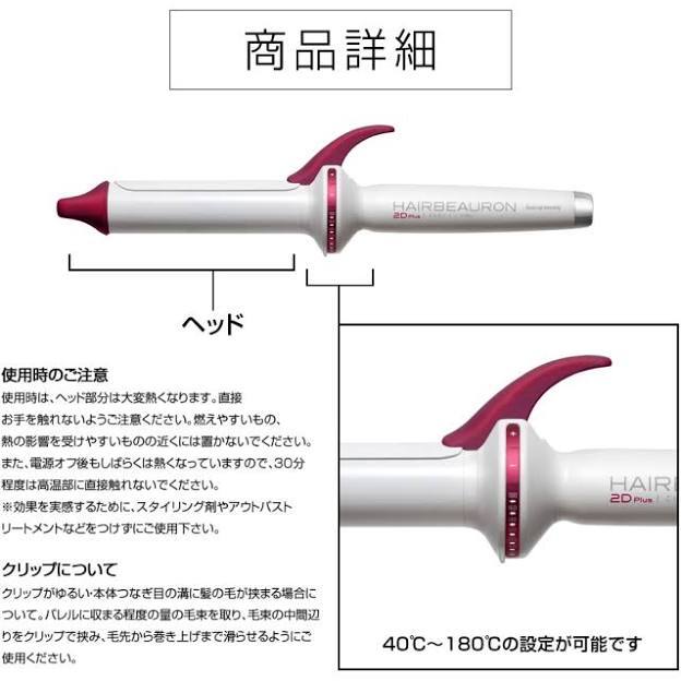 2D Plus [カール]  Sタイプ26.5mm