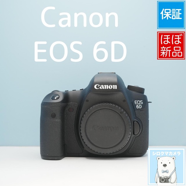 Canon EOS 6D 一眼レフ ほぼ新品 シロクマカメラ a7635