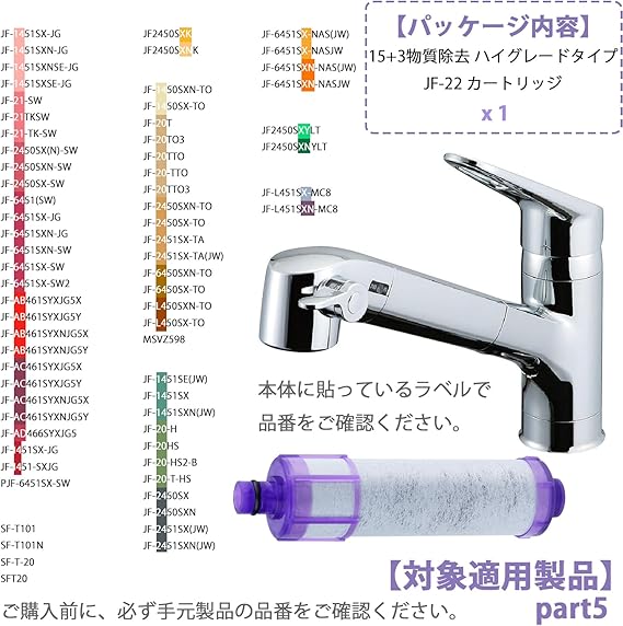 JF-22 カートリッジ JF-22-F 交換用浄水器カートリッジ JF21TK JF-22 カートリッジ JF-22-F 交換用浄水器カートリッジ JF21TK
