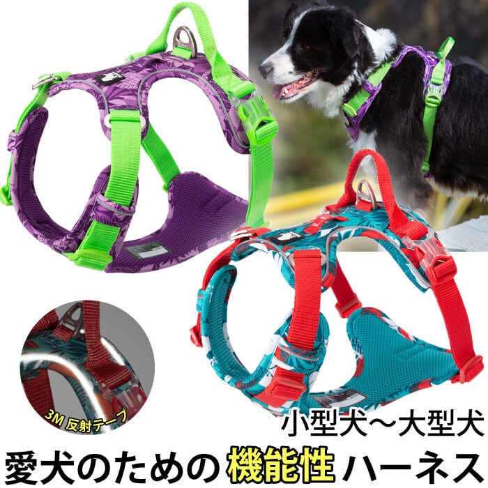 送料無料 Km660gフレンチブルドッグ 犬 ソフトハーネス ハーネス 超小型犬 小型犬 中型犬 大型犬 おしゃれ 胴輪 しっかり 反射素材 かわいい カラフル 夜間安全 定番 クッション入り 優しい 痛くない Dearkm フレンチブルドック孔明