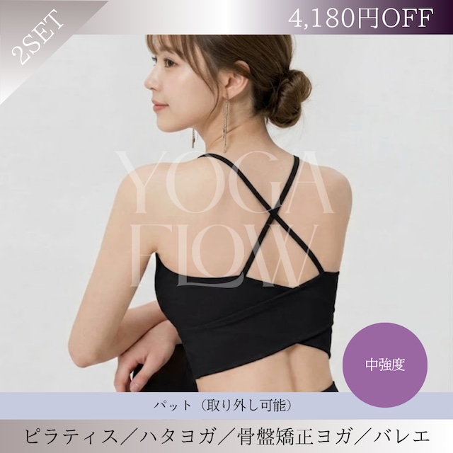 【中強度】【お得なSET商品】バッククロス・マルチストラップ・アクティブトップス F0082