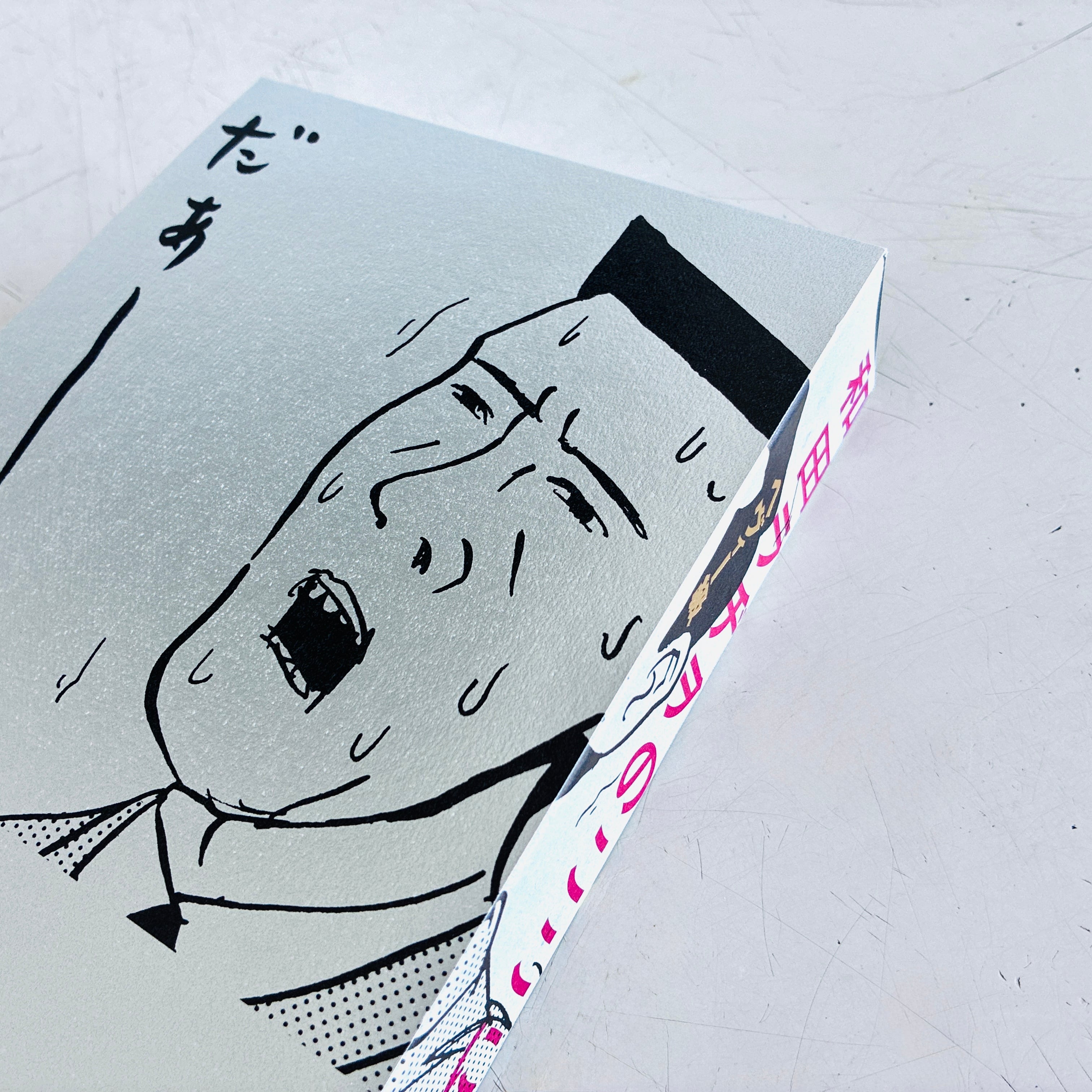 和田ラヂヲのここにいます ヘヴィー級｜和田ラヂヲ（著者サイン本