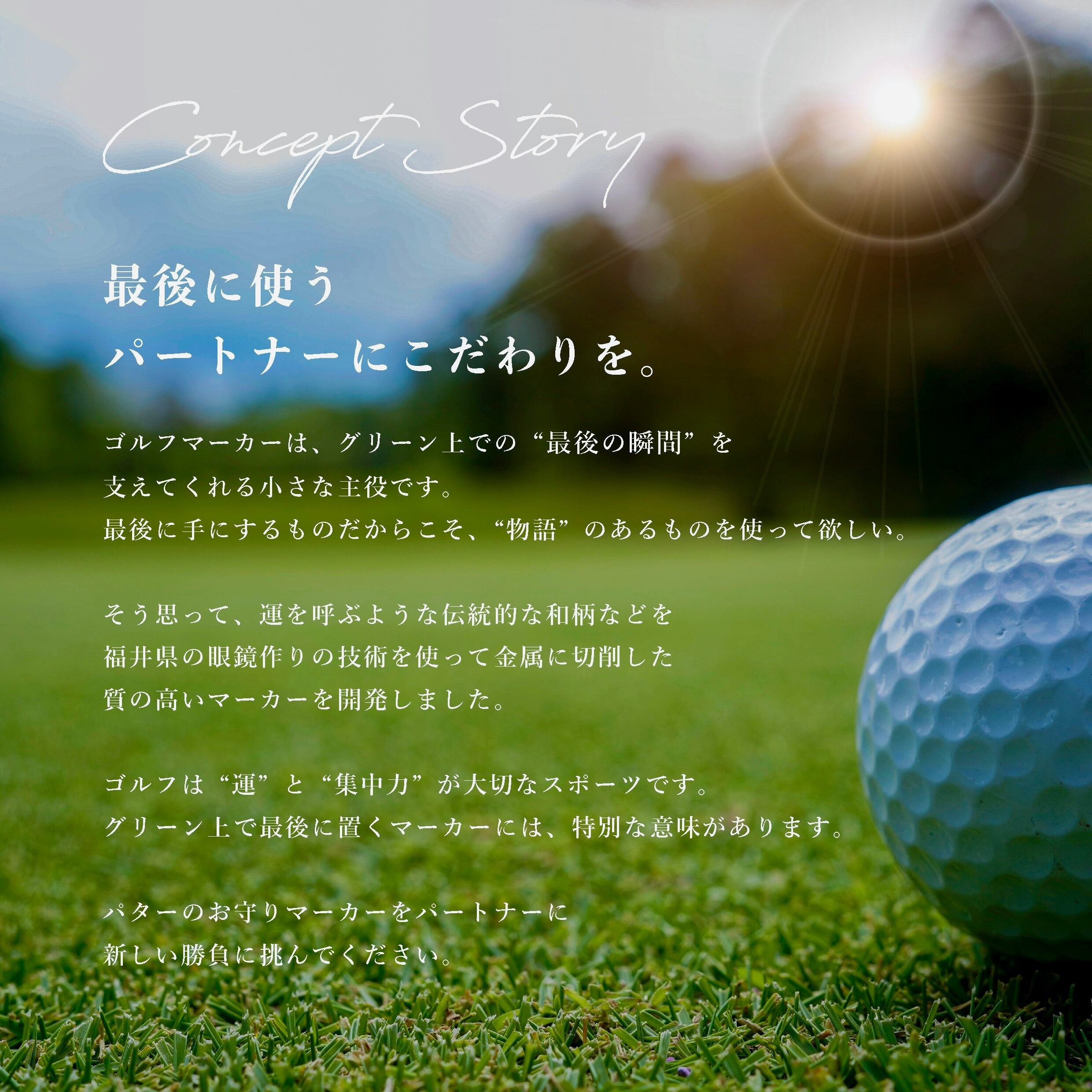 GOOD LUCK / モデル名：喜ありがとう/ ゴルフ運を呼び寄せるメタル