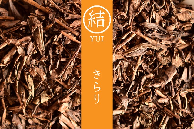 結 YUI きらり（100g）