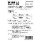 猫用鹿肉ごはん