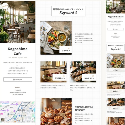 HTML/CSS｜雑誌風レイアウト-001