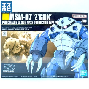 HG 1/144 ズゴック量産型