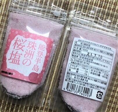 能登半島　珠洲の桜塩　100ｇ