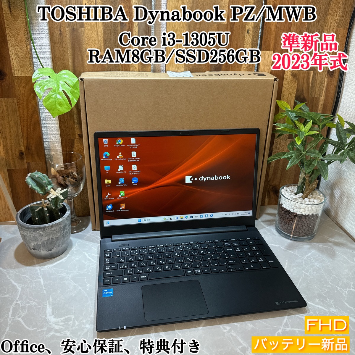 美品】ダイナブック 爆速SSD256GB 8GB第10世代パソコンPC さらわ 