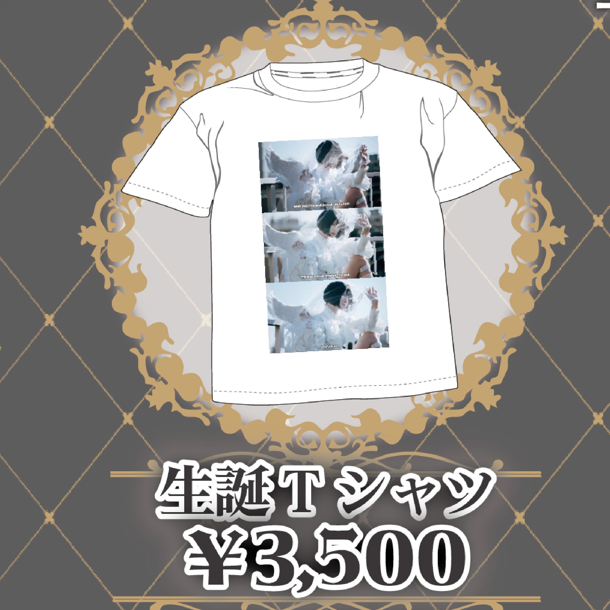 月城こはく生誕祭2026】生誕Tシャツ | OTONA CHILD.