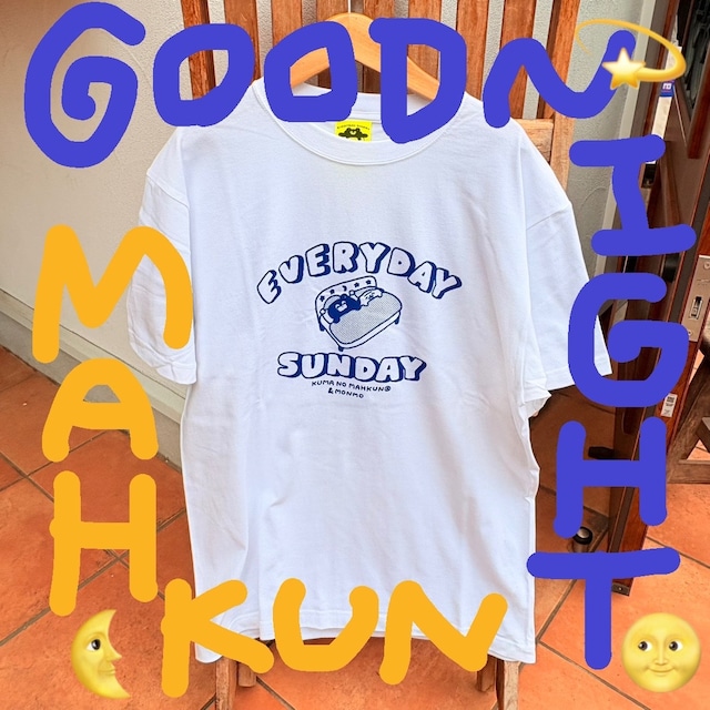 まーくんモンモおやすみTee