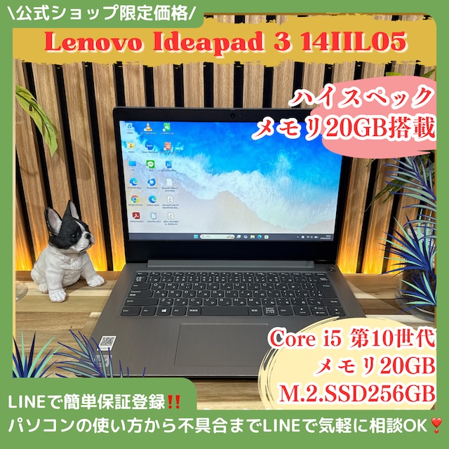 \ 公式ショップ限定価格❣️/ 《希少メモリ20GB搭載》Lenovo Ideapad 3 FHD ハイスペック SSD256GB 第10世代 ノートパソコン 安心サポート&3ヶ月保証付き \ 公式ショップ限定価格❣️/ 《希少メモリ20GB搭載》Lenovo Ideapad 3 FHD ハイスペック SSD256GB 第10世代 ノートパソコン 安心サポート&3ヶ月保証付き