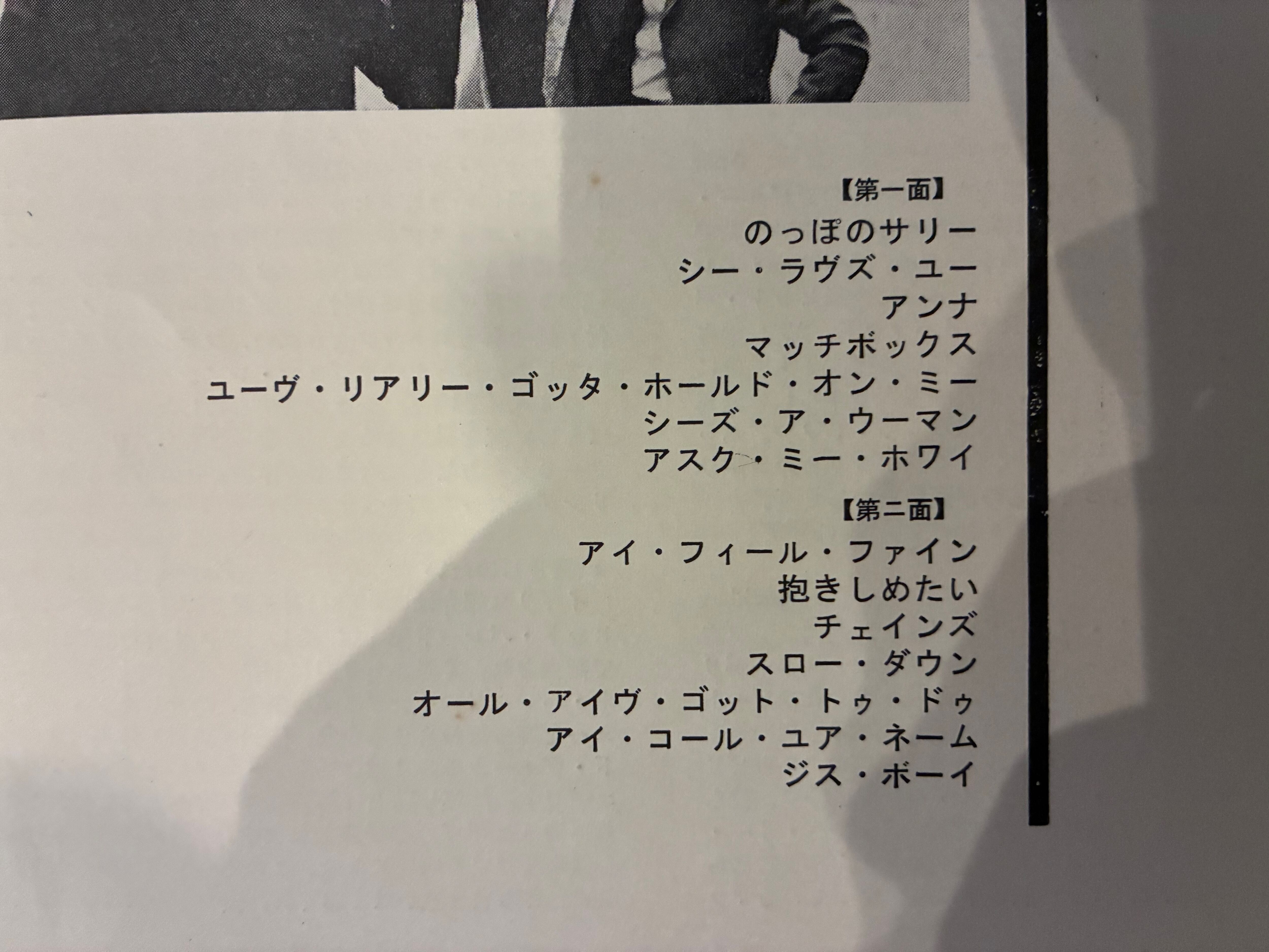 THE BEATLES / NO.5 | sixteen records (シックスティーンレコード)