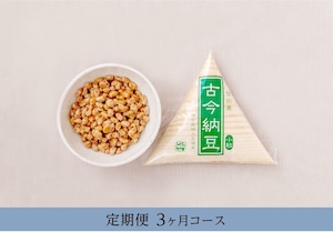 古今納豆小粒（80g）10個【定期便3ヵ月コース】