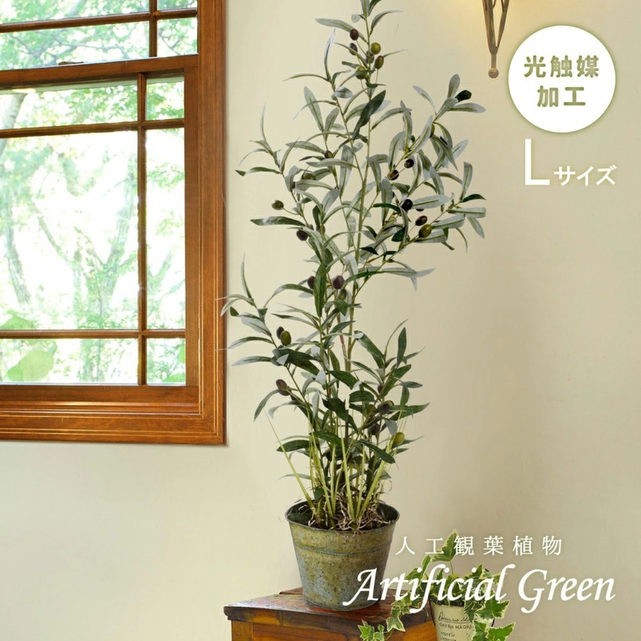 光触媒 人工観葉植物 抗菌消臭 ウォールグリーン オリーブの木17375 頼り 