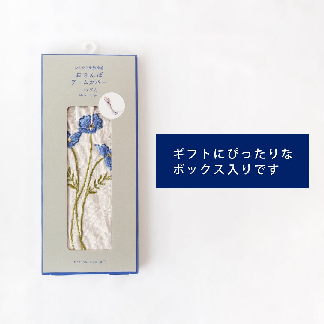 接触冷感 おさんぽ アームカバー ロング 57120023 （UVカット 紫外線 