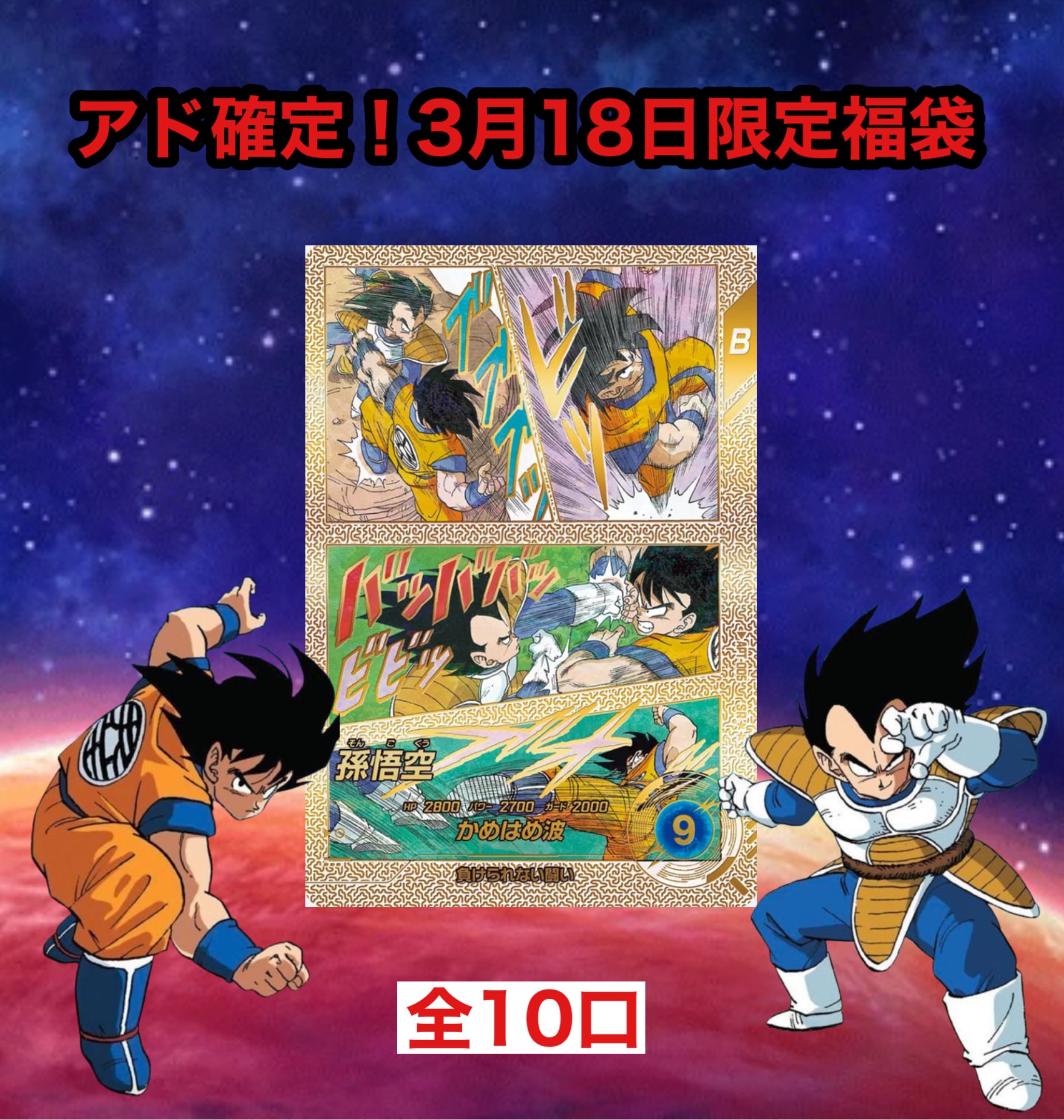 福袋 | 超優良オリパ販売店