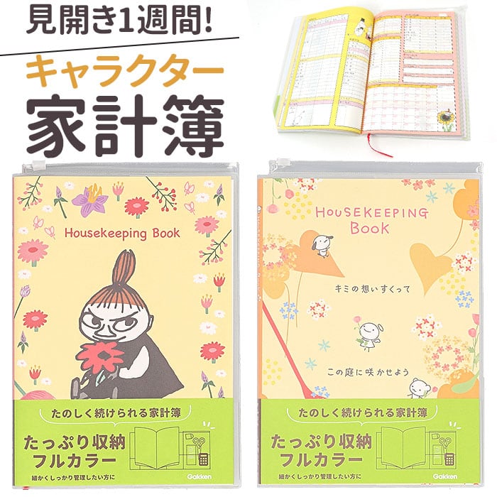未記入】家系記録帳 家系図帳 文箱付 第一生命記念品 未記入】家系記録