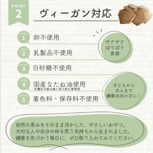 米粉のジンジャーシナモン ヴィーガンクッキー 85g｜グルテンフリー
