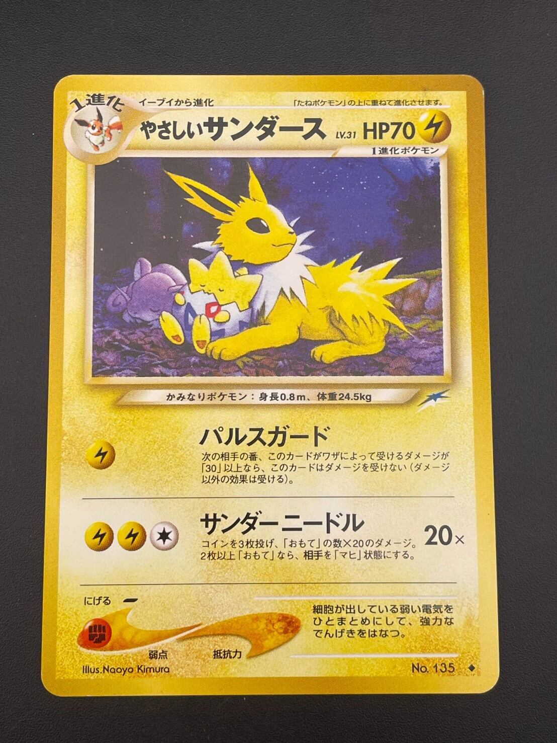 中古品】パルキアG LV.X 033/096 ☆ DPt1 拡張パック ギンガの覇道