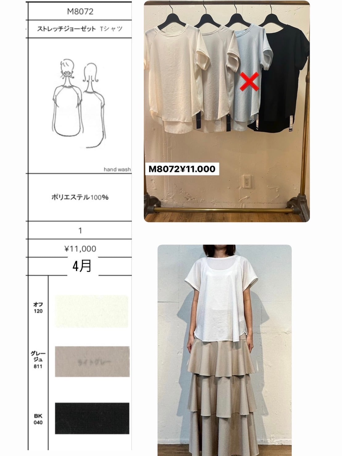 【dolly-sean/ヤマトドレス】ストレッチジョーゼットTシャツ