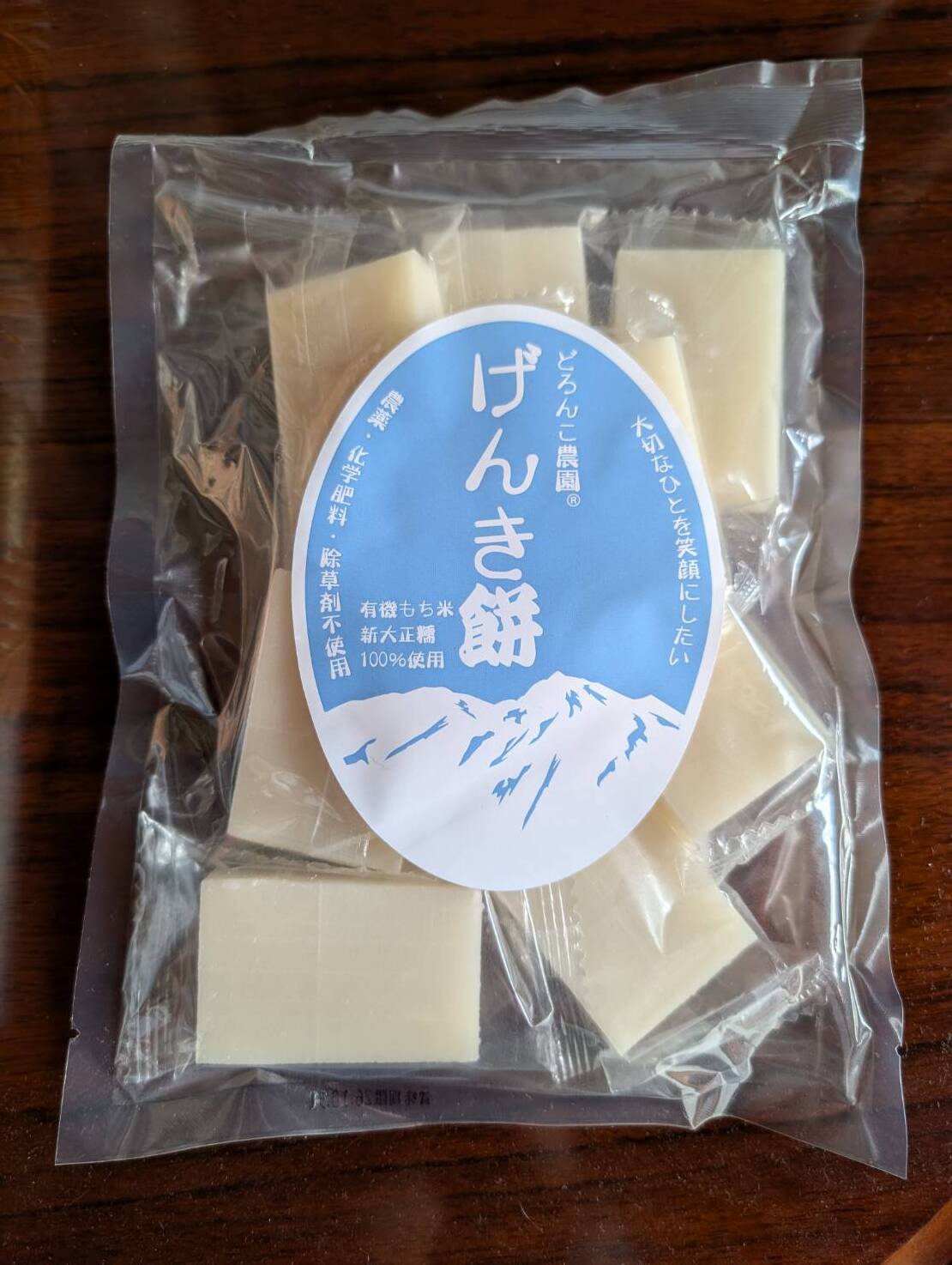 切り餅　有機栽培・新大正もち米100％使用　400g