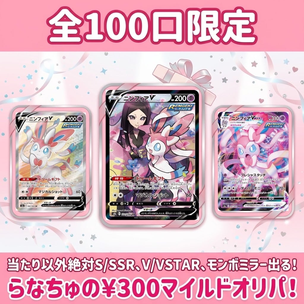 イダイナキバex SR SV1S スカーレットex 093/078 | ポケモンカード専門