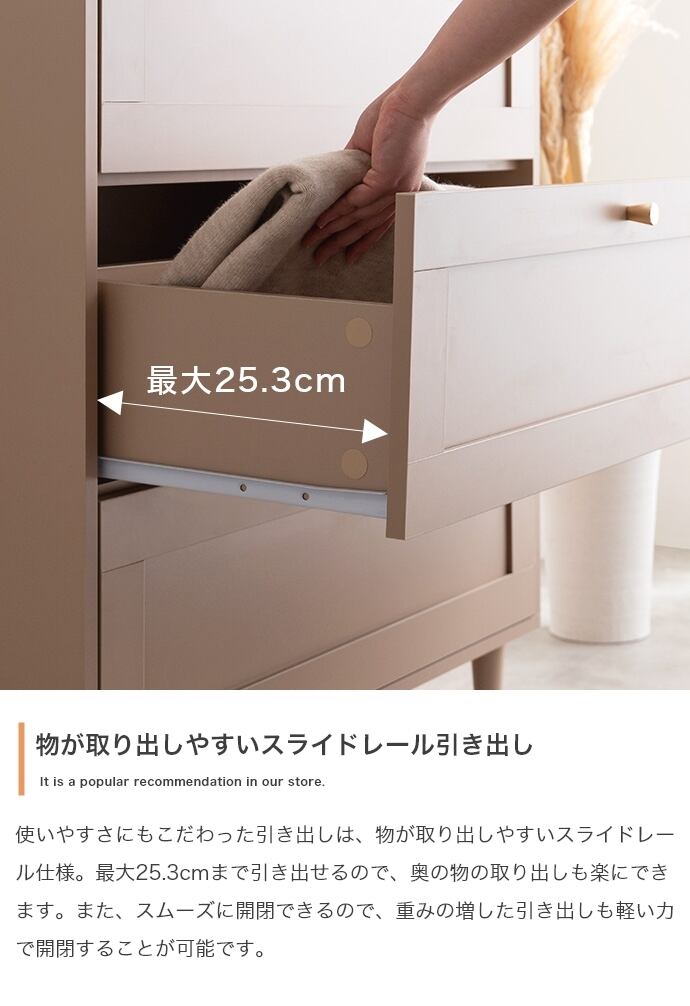 チェスト 引き出し 3段 幅80cm | FIGARO