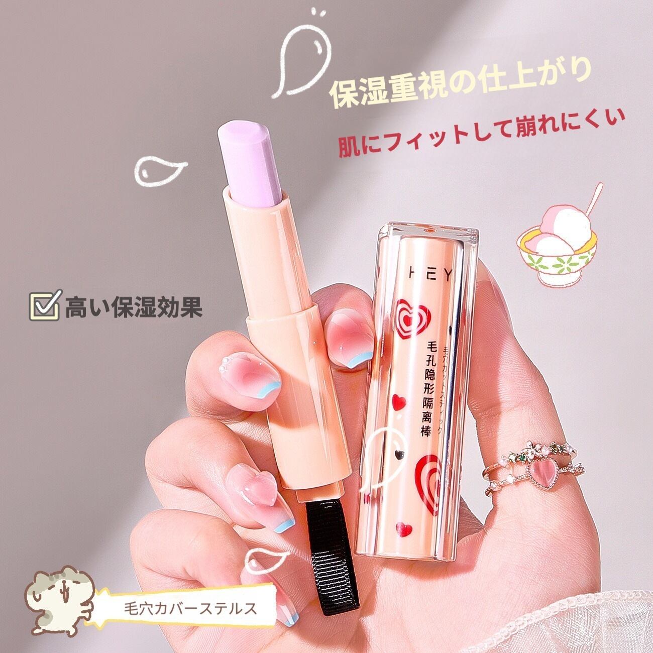HEYXI】コンシーラースティック 毛穴隠し | Pay ID