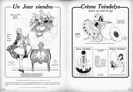 バラ売り可　5冊セット　イラストが素敵なアンティーク本 NEKOPARA 10th ANNIVERSARY -SAYORI ART WORKS- | 9784798637136