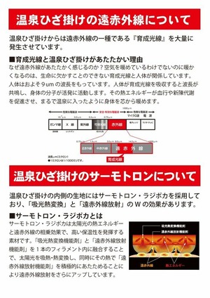 温熱・遠赤外線　健康　ブランケット 「温泉ひざ掛けDX」毛布