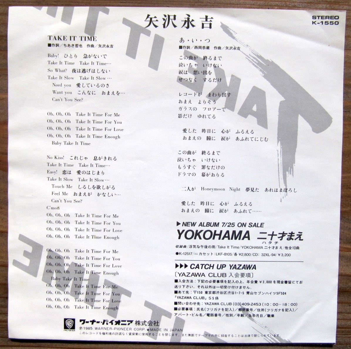 85年【EP】矢沢永吉/TAKE IT TIME | 音盤窟レコード 85年【EP】矢沢永吉/TAKE IT TIME | 音盤窟レコード
