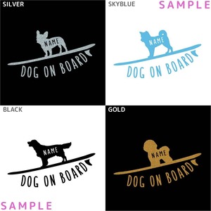 オーダーメイド ステッカー[017D]  Lサイズ(14cm×25cm)  121犬種 DOG IN CAR  犬 いぬ 車 イヌ ステッカー シール プレゼント 愛犬 オーダー DOG ON BOARD サーフボード 波乗り コーギー マルチーズ ジャックラッセルテリア 秋田犬 ビションフリーゼ ビーグル ボーダーコリー シェットランドシープドッグ バーニーズマウンテンドッグ ジャーマンシェパード ドーベルマン ボクサー