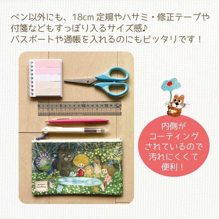 ECOUTE！マリーニモンティーニ ポーチ Border 日本製 化粧ポーチ