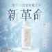 [HO単品]　植物性ケイ素水 HO