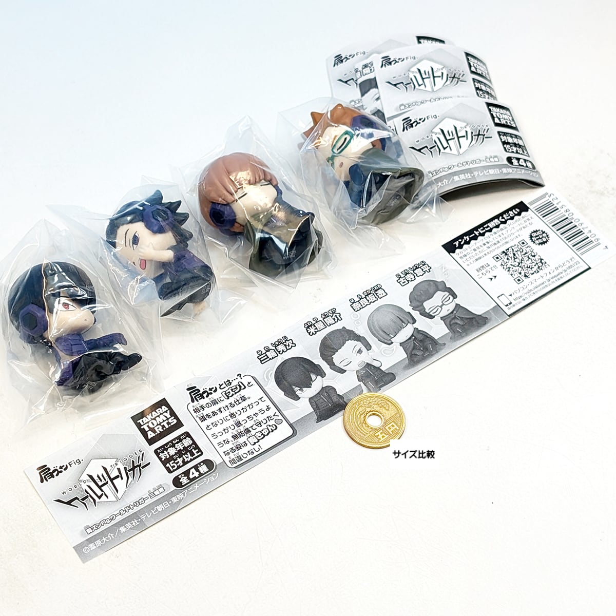 肩ズンFig. ワールドトリガー 三輪隊 タカラトミーアーツ 【全4種