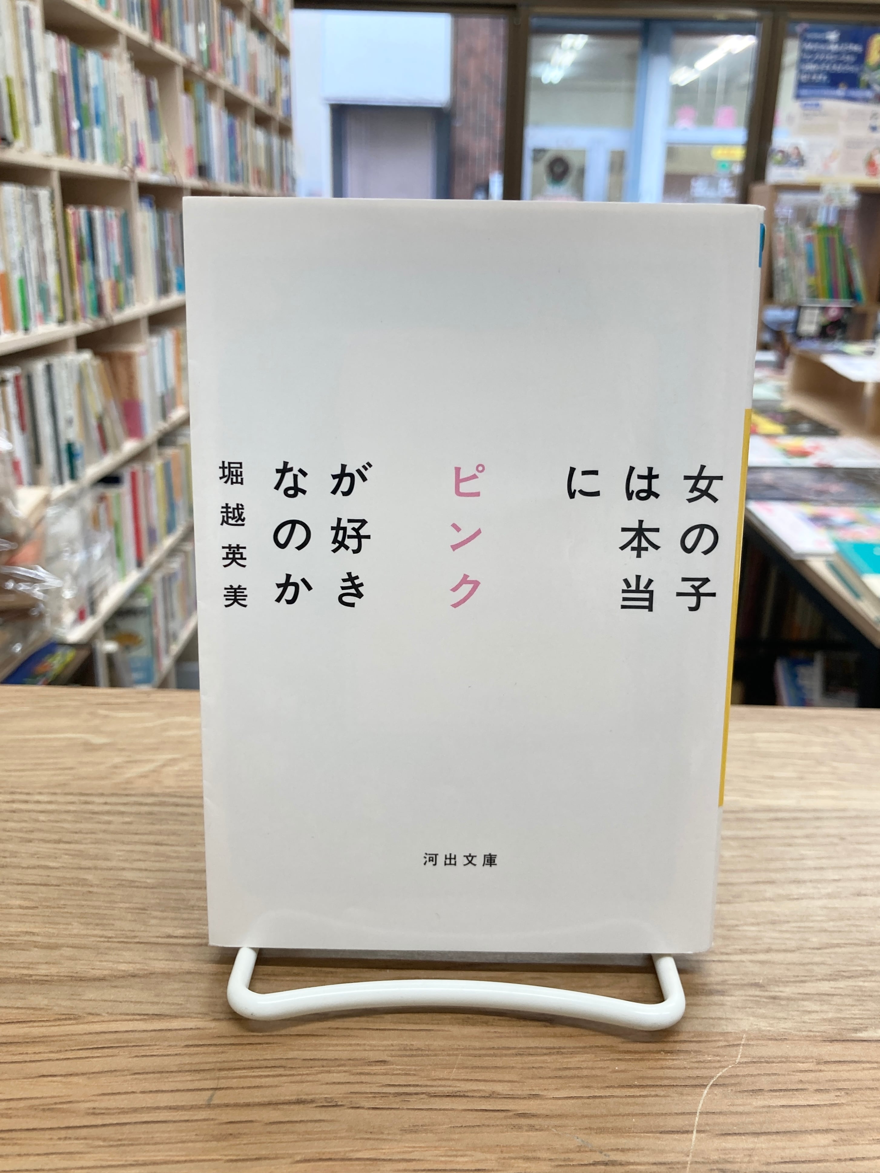 増補改訂 霊符全書/大宮司朗 | 埼玉・南浦和の本屋 ゆとぴやぶっくす