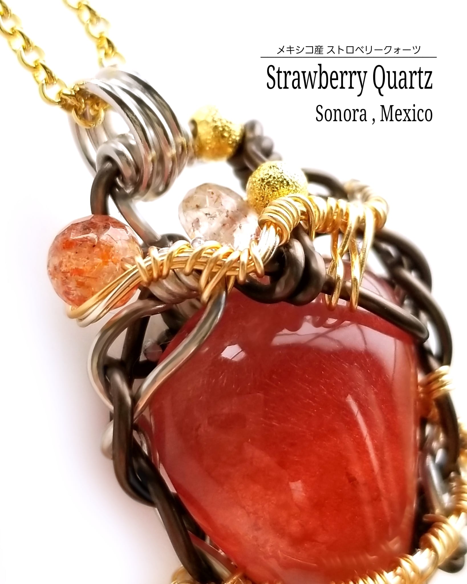 メキシコ産ストロベリークォーツ＆シトリンのワイヤーアート