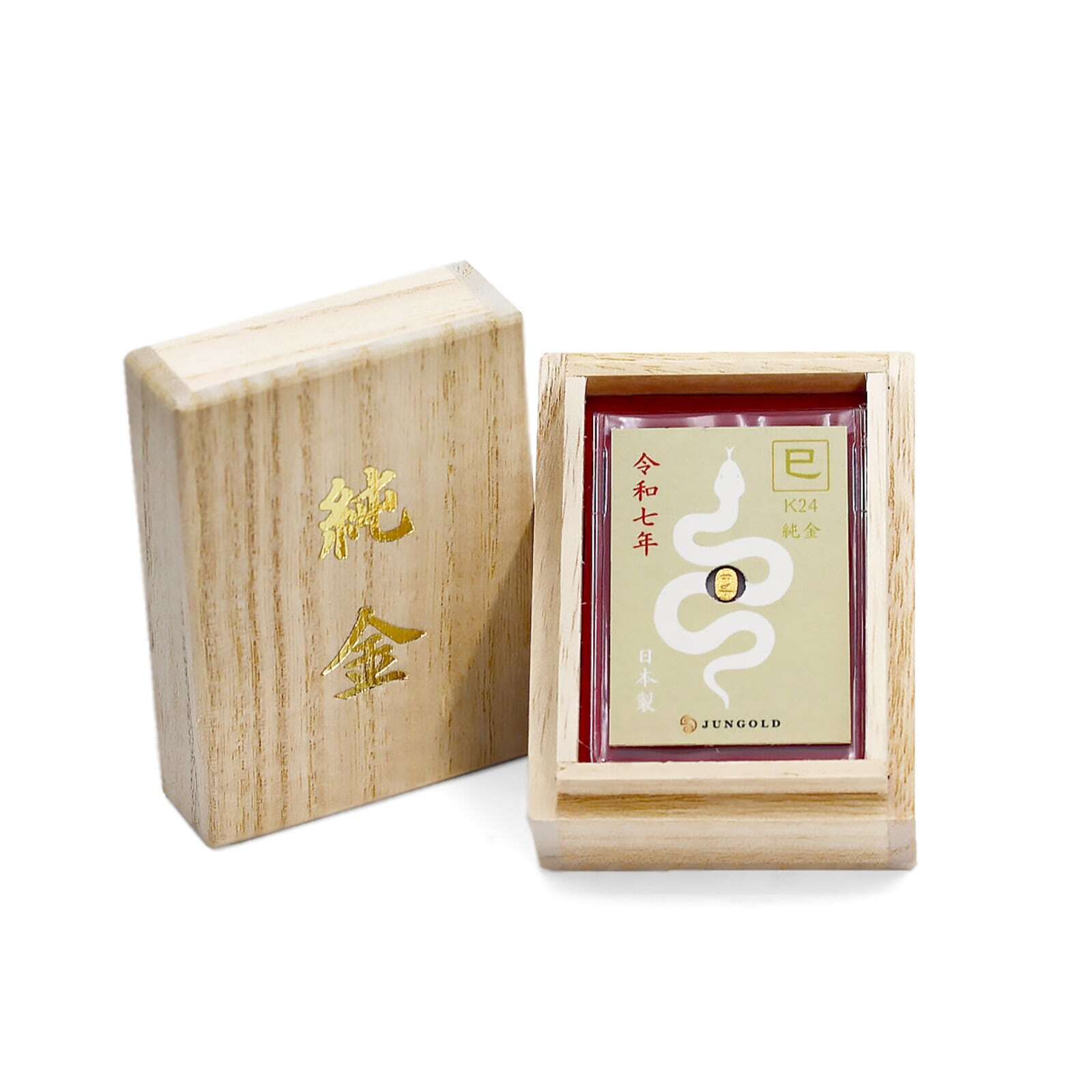 純金『「宝」の珠を持つ蛇 』 約1g お守り・ギフト ＊3種から選べる