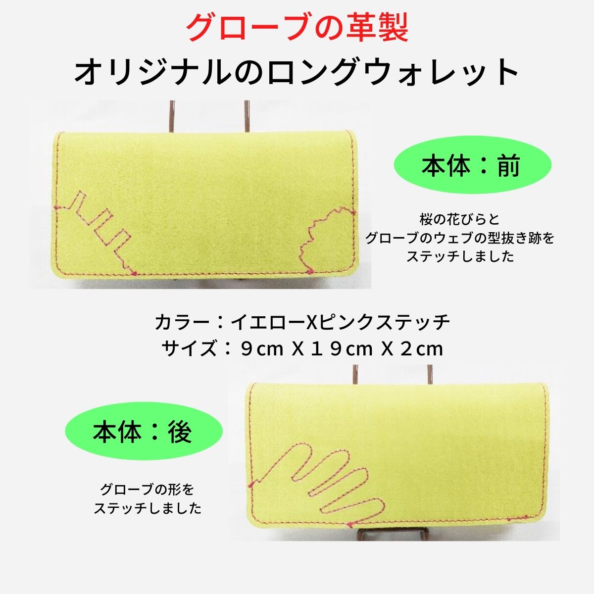 野球グローブの革製 手作り ロングウォレット 長財布 | グラブ屋