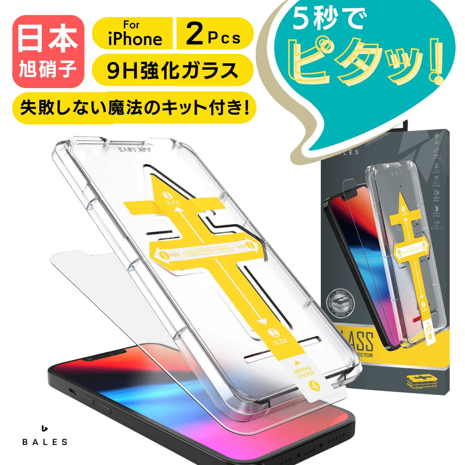 【2枚セット】日本 旭硝子 iPhone13 フィルム iPhone13 mini ガラスフィルム iPhone13 Pro 13Pro Max  保護フィルム iPhone se2 第2世代 iPhone12 12Pro 12mini 12ProMax iPhone11 11Pro XR ...