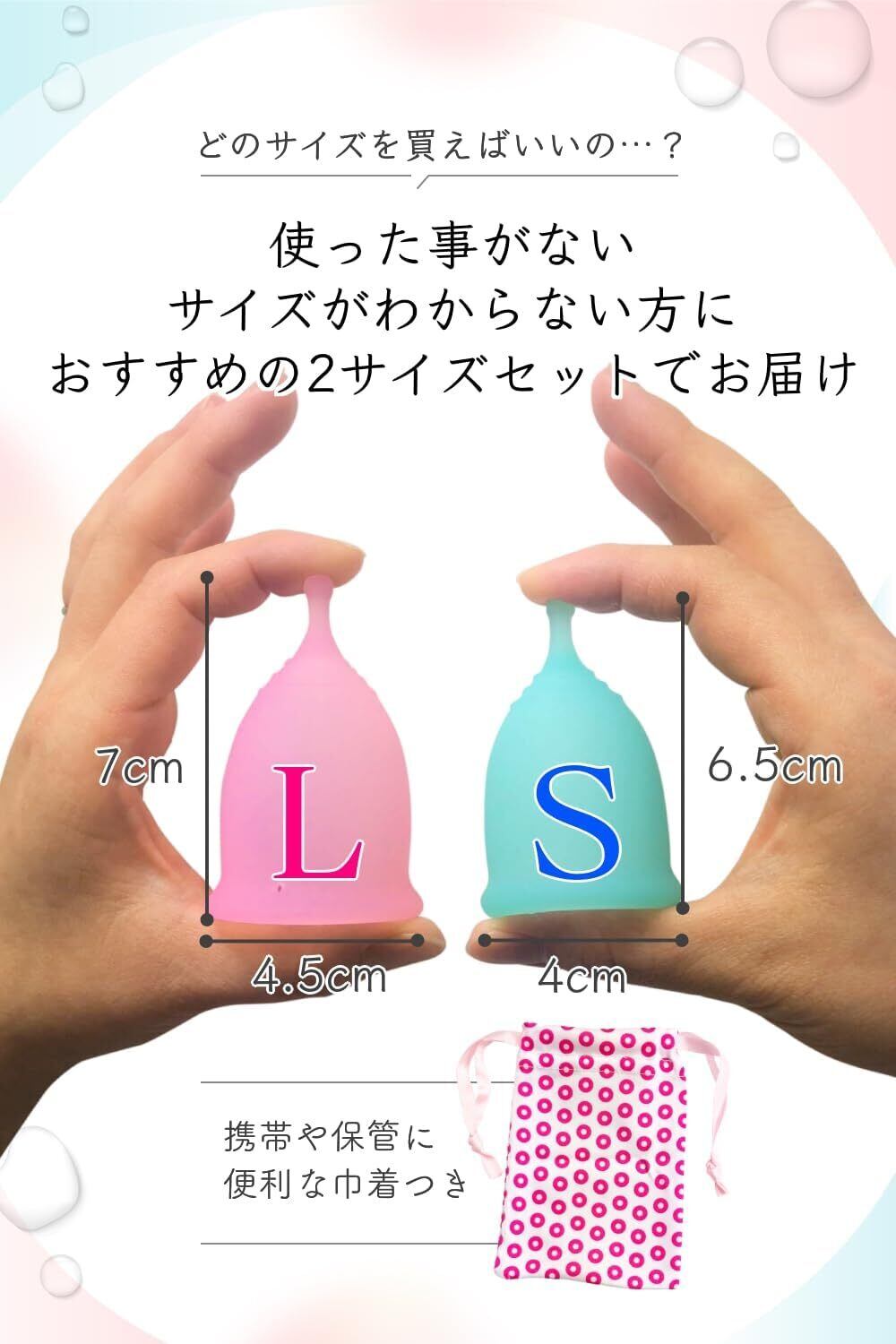月経カップ 生理用品 月経 経血 【初めての人 出入れ楽 大小2個セット】風呂スポーツOK 日本企業
