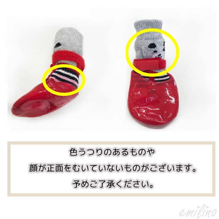 ペット用ソックスシューズ☆ クマ レッド ブルー ブラック 犬 ペット