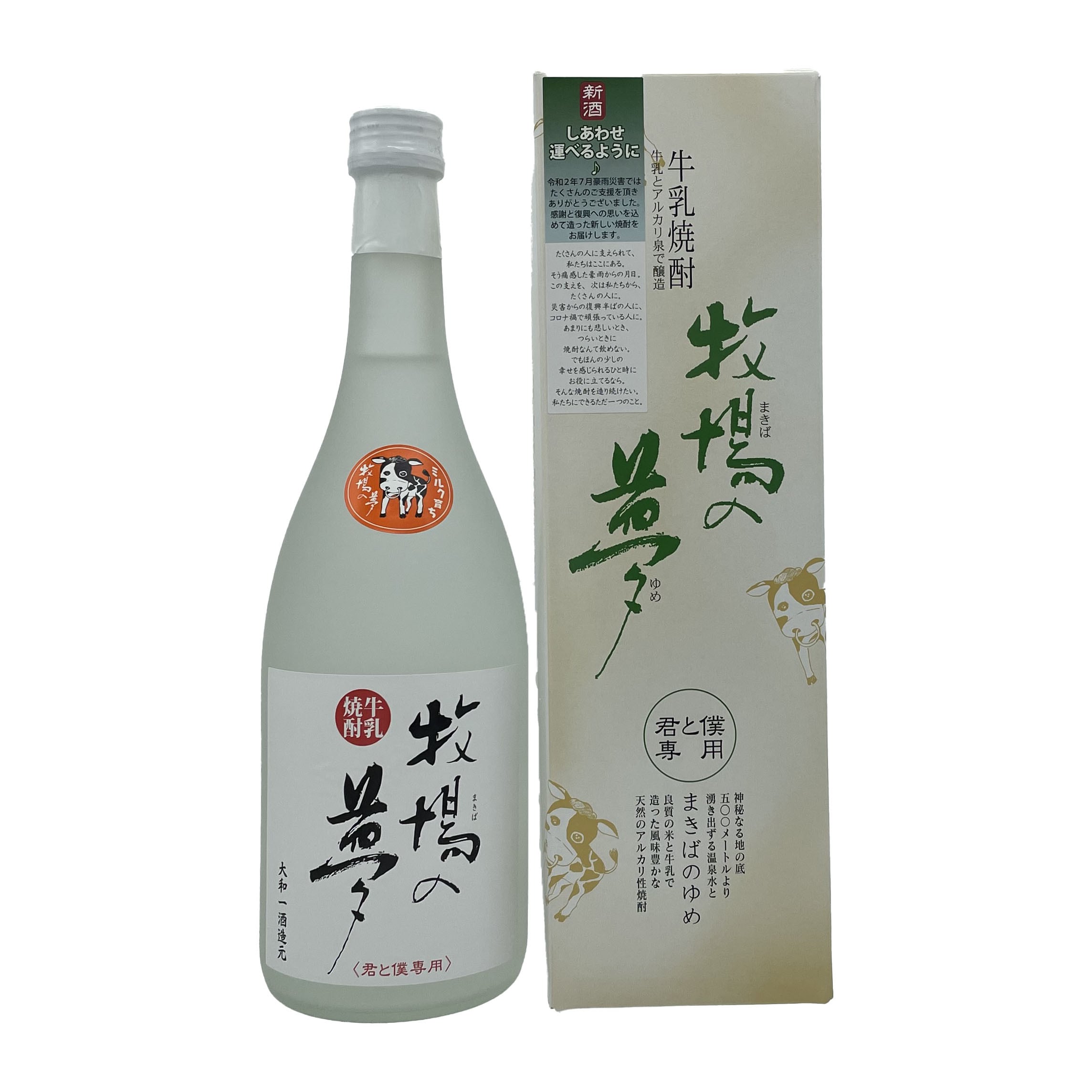大和一酒造元 | 球磨焼酎専門店 一期屋
