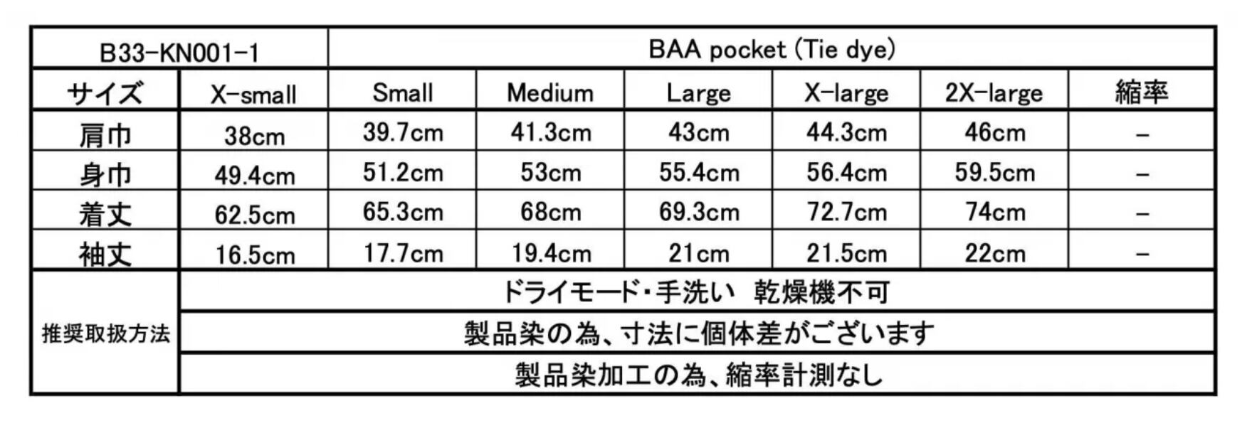 BROWN by 2-tacs BAA Pocket yumata 2XLサイズ Brown by 2tacs / 