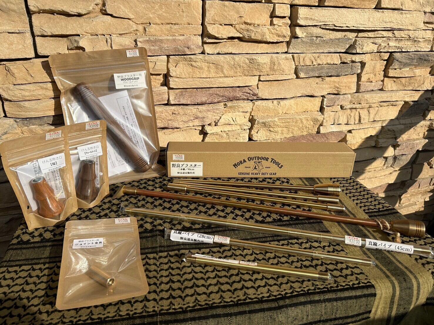 【野良道具製作所ノラドウグセイサクジョ】野良ブラスター用真鍮パイプ 〈28㎝〉