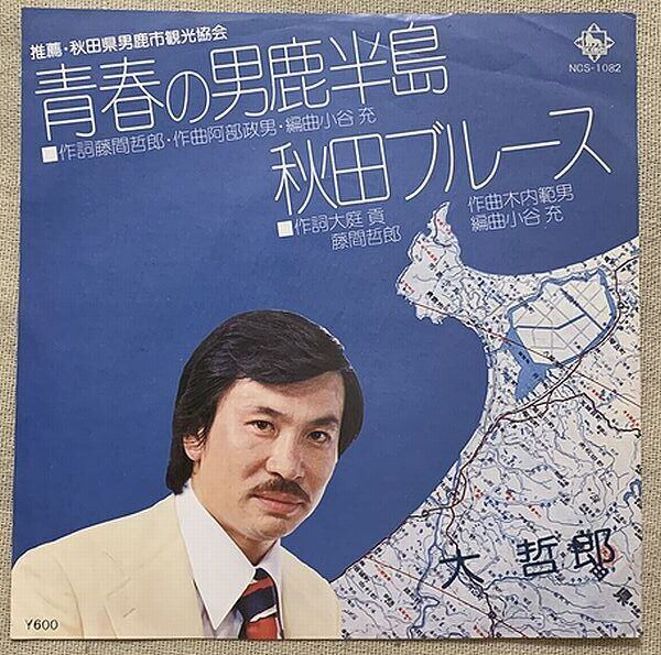 中牟田俊男 / 俺の人生真中あたり | soul respect records