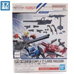 オプションパーツセット ガンプラ 12 『機動戦士ガンダム 鉄血のオルフェンズ』(大型レールガン)